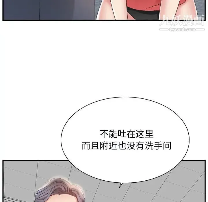 主播小姐 - 第5话 - page 127