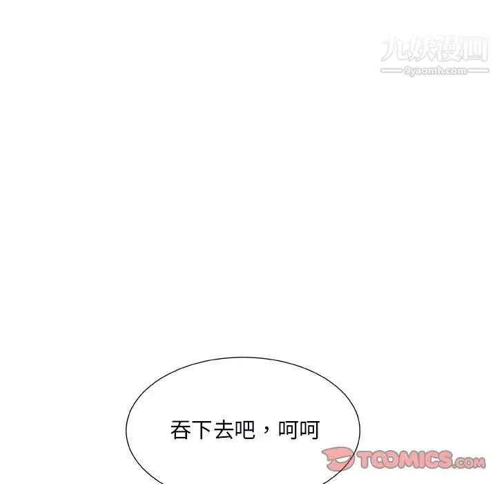 主播小姐 - 第5话 - page 129