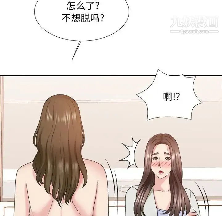 主播小姐 - 第37话 - page 5