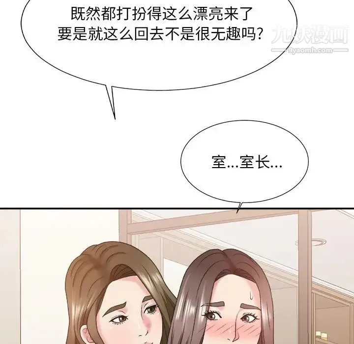 主播小姐 - 第37话 - page 8