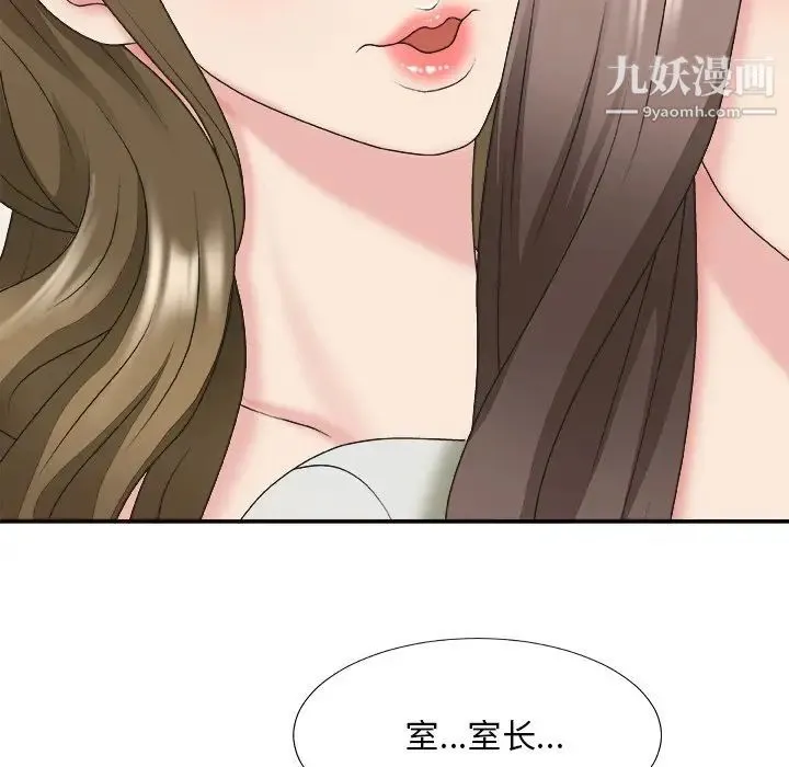 主播小姐 - 第37话 - page 11