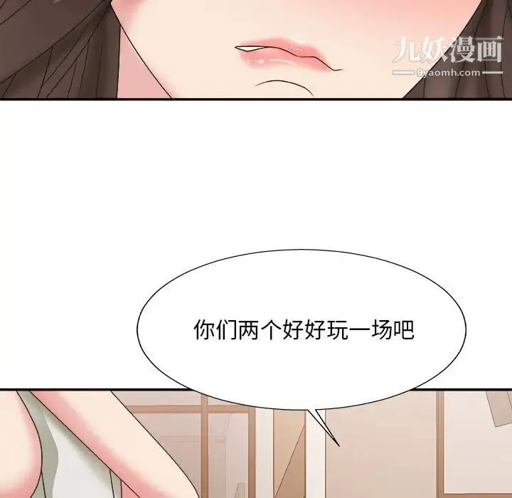 主播小姐 - 第37话 - page 13