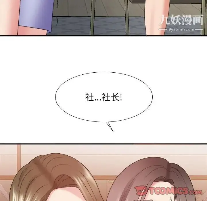 主播小姐 - 第37话 - page 15