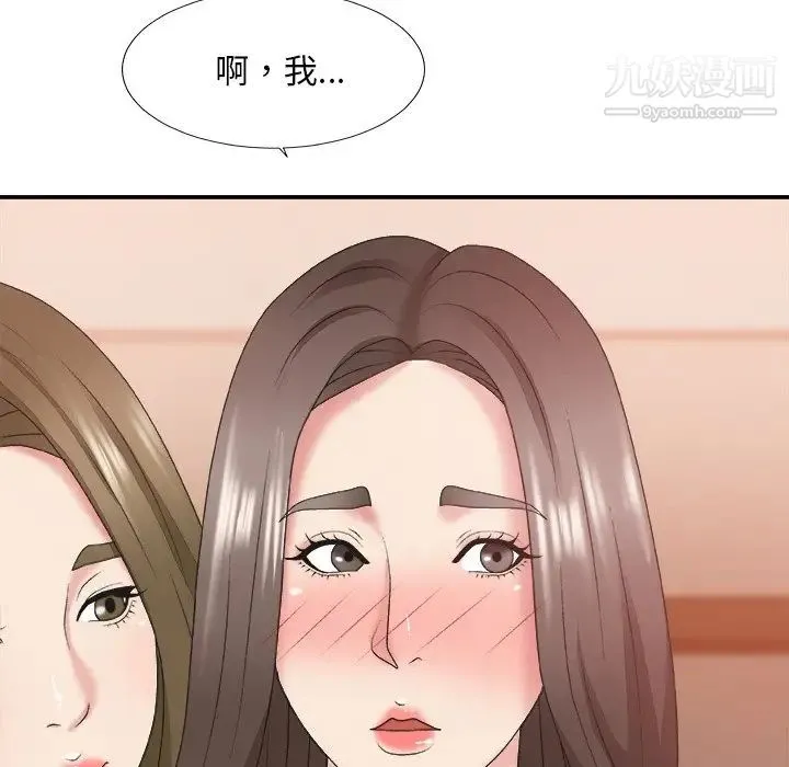 主播小姐 - 第37话 - page 35