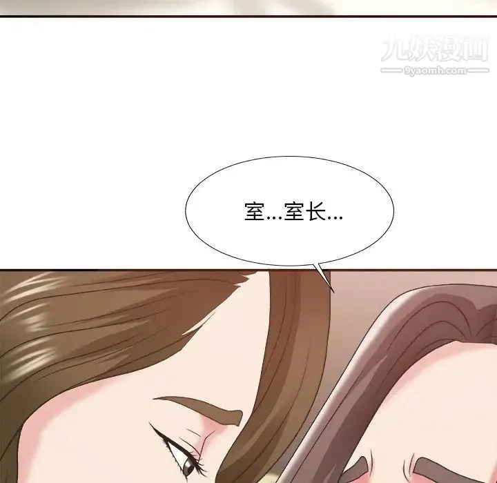 主播小姐 - 第37话 - page 47