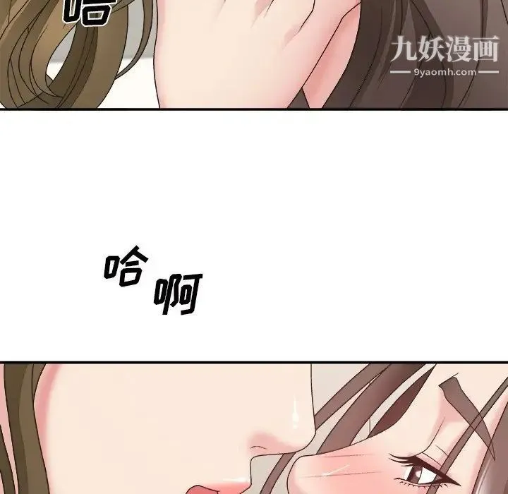 主播小姐 - 第37话 - page 50