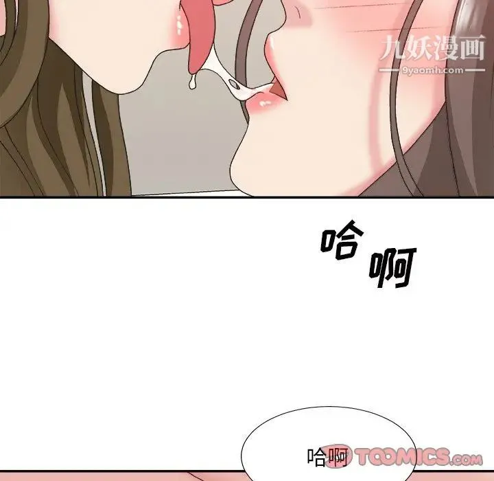 主播小姐 - 第37话 - page 51