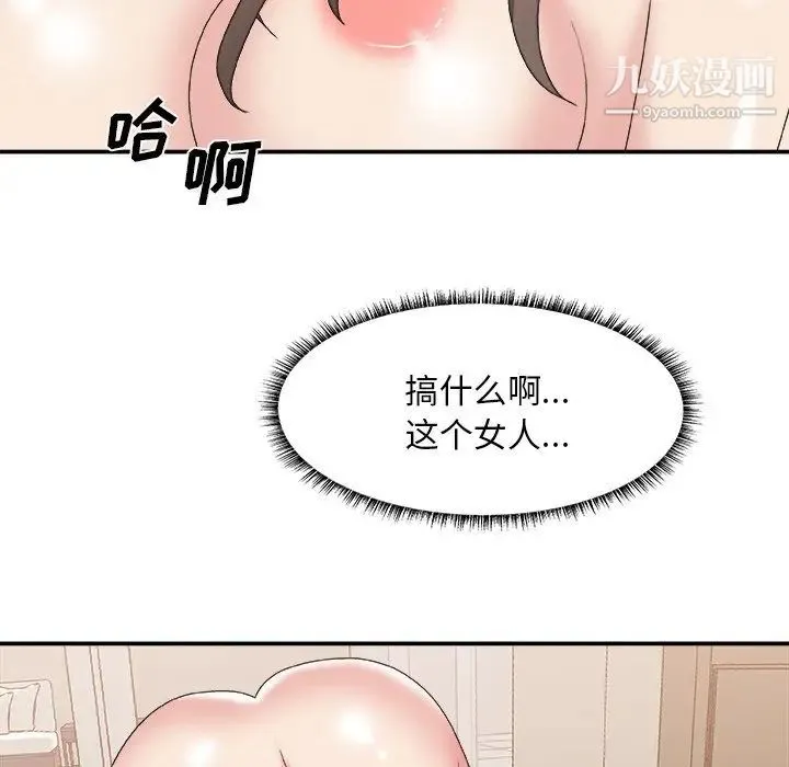 主播小姐 - 第37话 - page 55