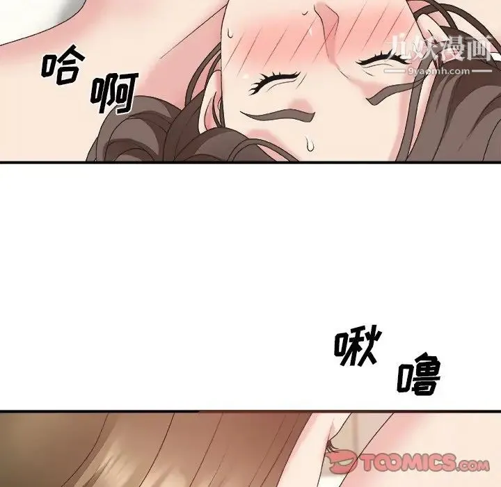 主播小姐 - 第37话 - page 57