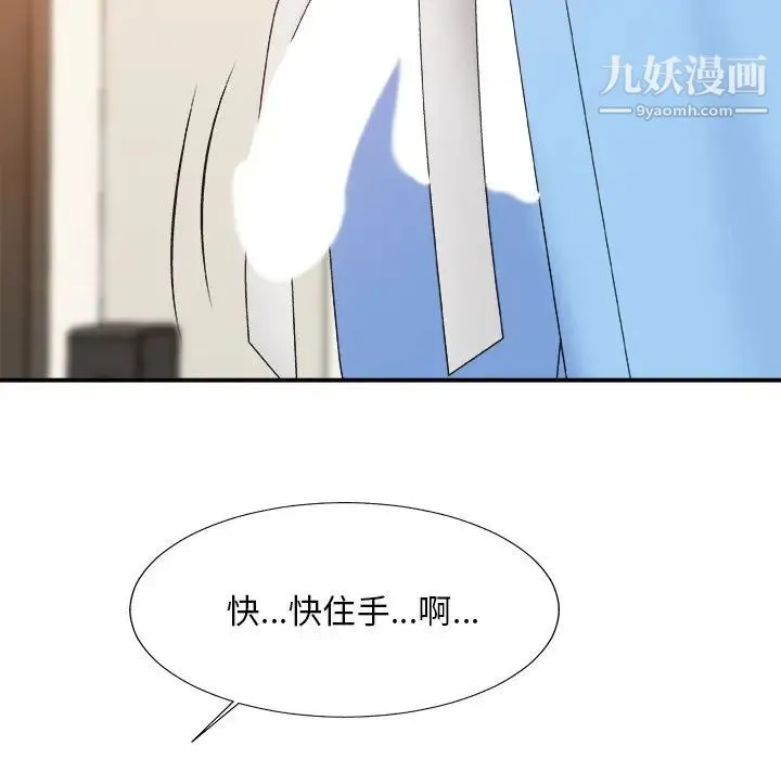 主播小姐 - 第37话 - page 64