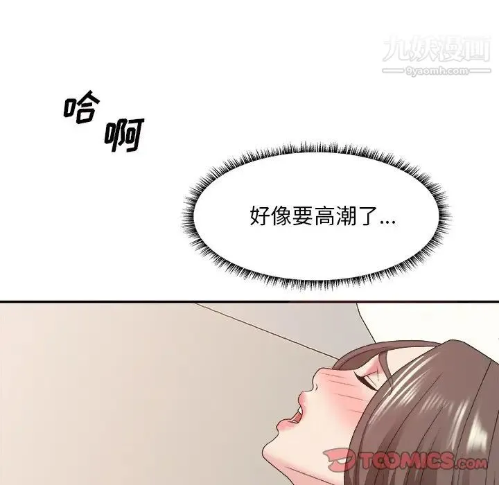 主播小姐 - 第37话 - page 66