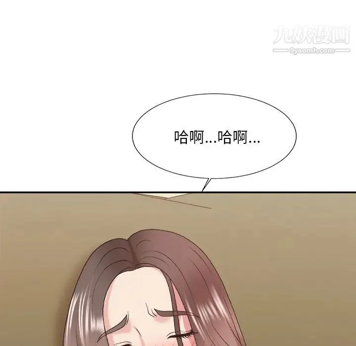 主播小姐 - 第37话 - page 73