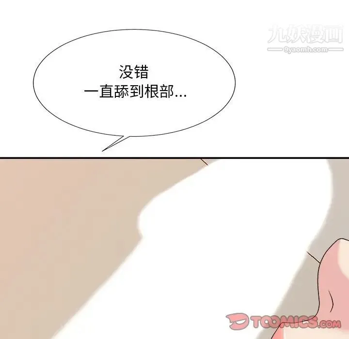 主播小姐 - 第37话 - page 90
