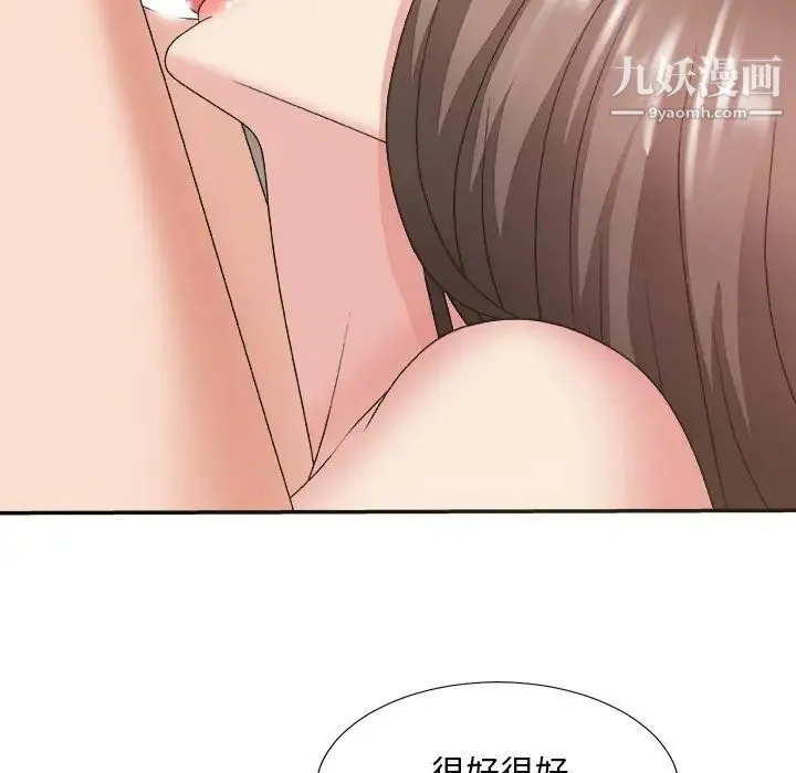 主播小姐 - 第37话 - page 95