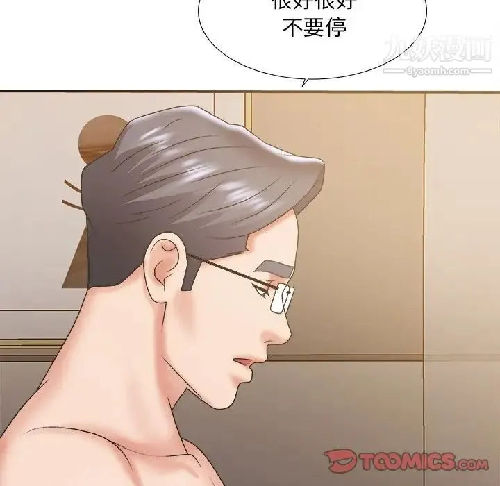主播小姐 - 第37话 - page 96