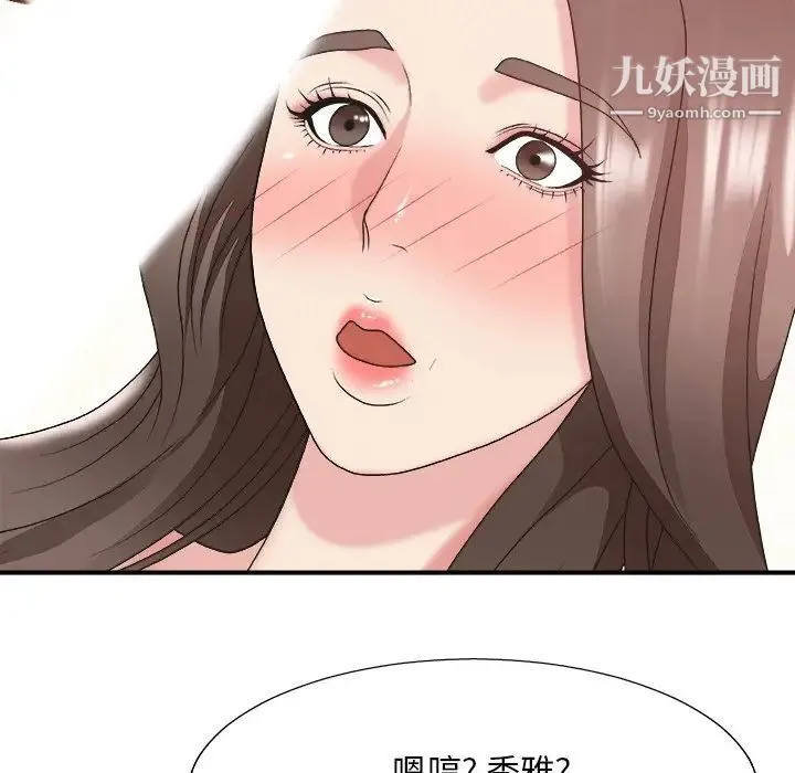 主播小姐 - 第37话 - page 104