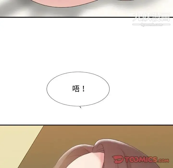 主播小姐 - 第37话 - page 117