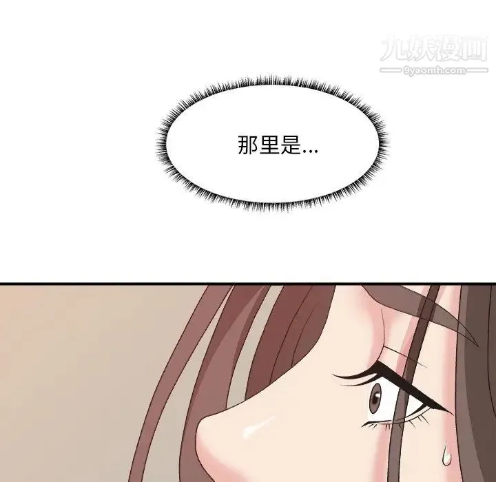 主播小姐 - 第37话 - page 119