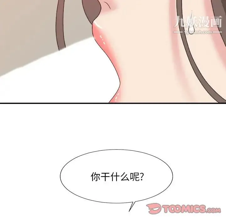 主播小姐 - 第37话 - page 120