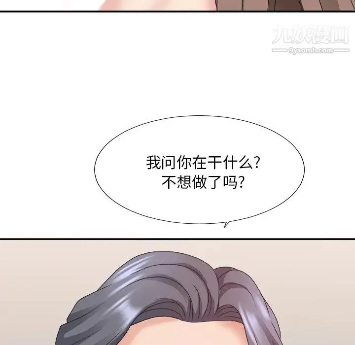 主播小姐 - 第37话 - page 124