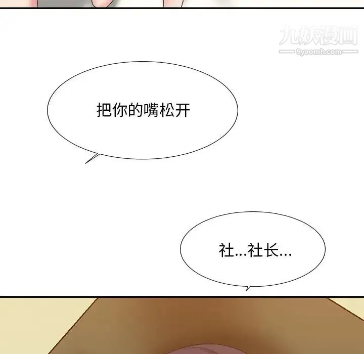 主播小姐 - 第37话 - page 128