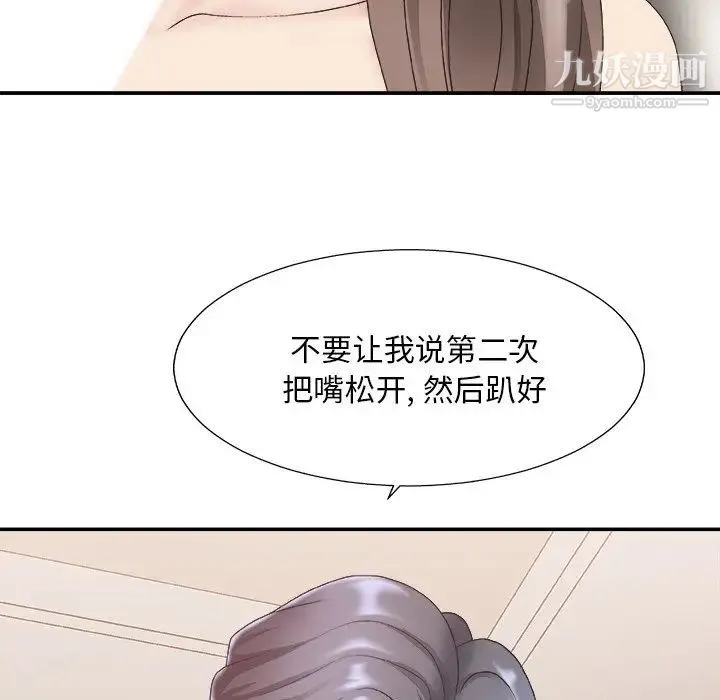 主播小姐 - 第37话 - page 130