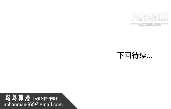 主播小姐 - 第37话 - page 134