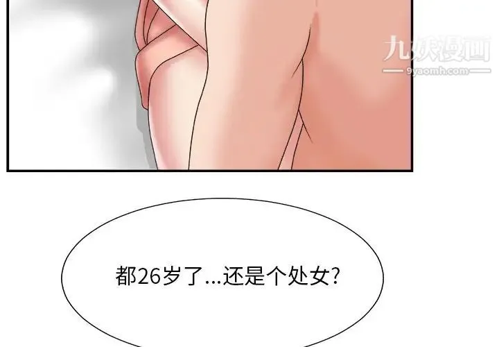 主播小姐 - 第29话 - page 4