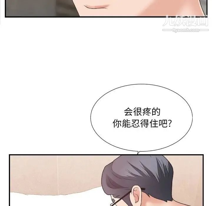 主播小姐 - 第29话 - page 10