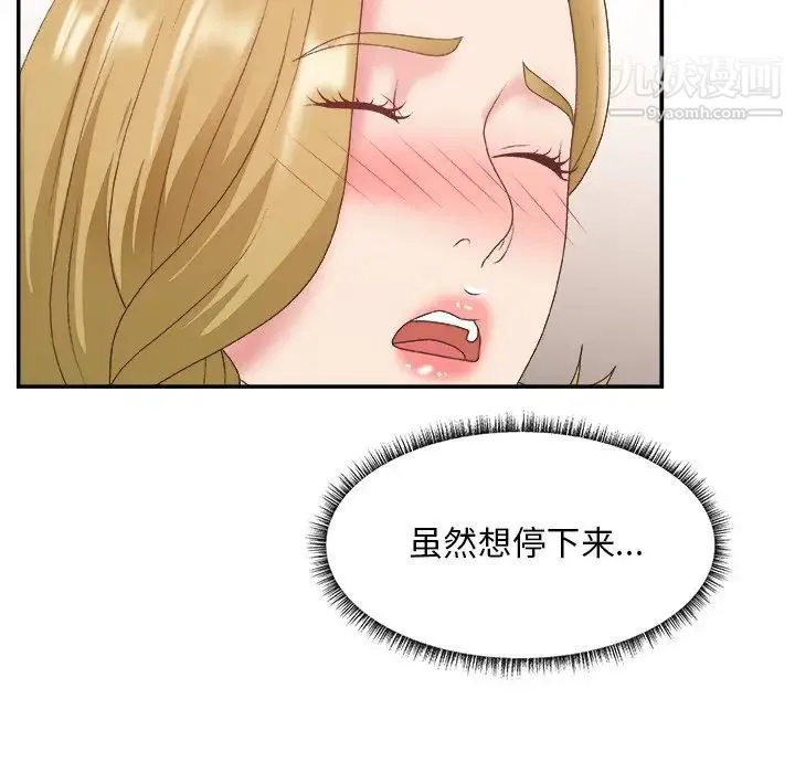 主播小姐 - 第29话 - page 18