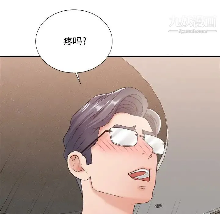 主播小姐 - 第29话 - page 23