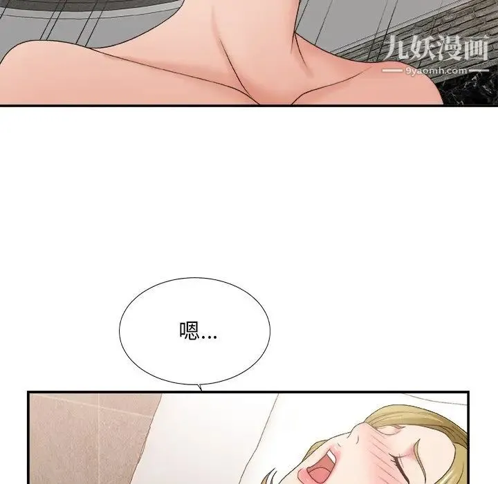 主播小姐 - 第29话 - page 24
