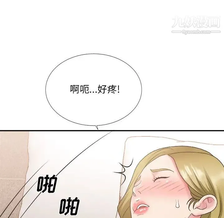 主播小姐 - 第29话 - page 27