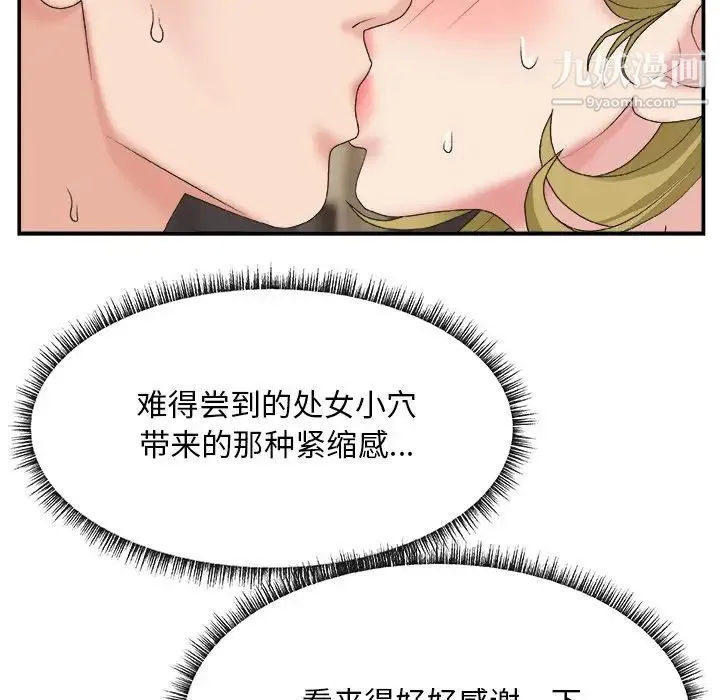 主播小姐 - 第29话 - page 37
