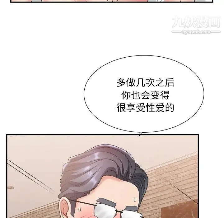 主播小姐 - 第29话 - page 45