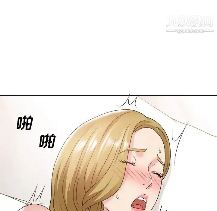 主播小姐 - 第29话 - page 55