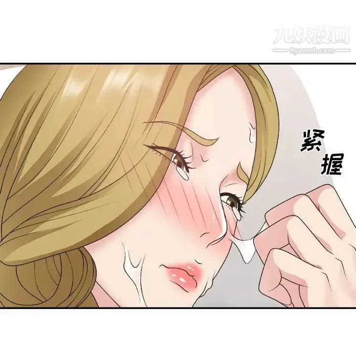 主播小姐 - 第29话 - page 80