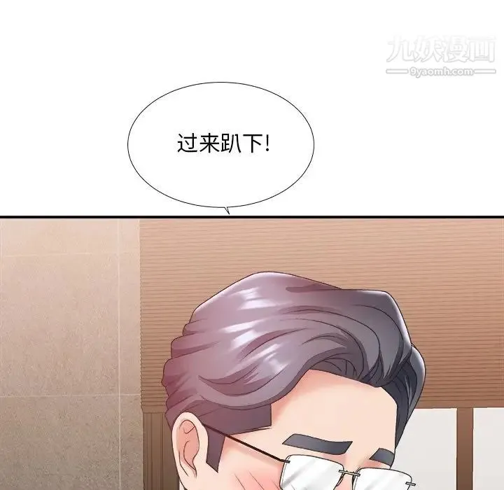 主播小姐 - 第29话 - page 111