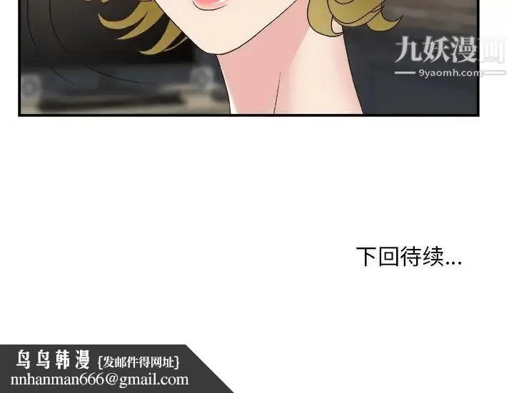 主播小姐 - 第29话 - page 114
