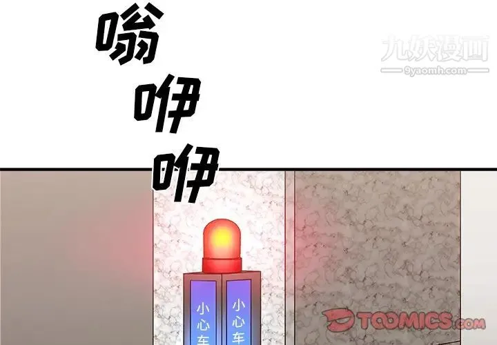 主播小姐 - 第79话 - page 3