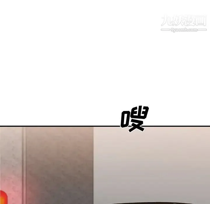 主播小姐 - 第79话 - page 5