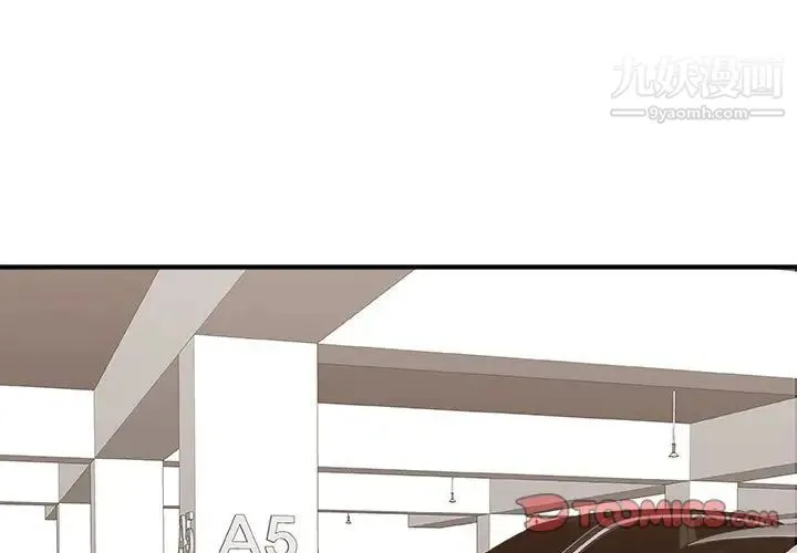 主播小姐 - 第81话 - page 3