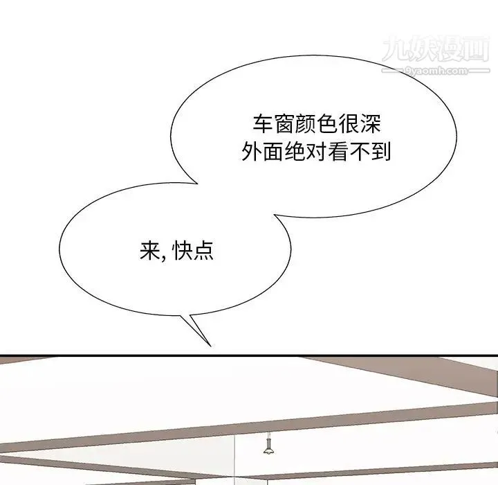 主播小姐 - 第81话 - page 5