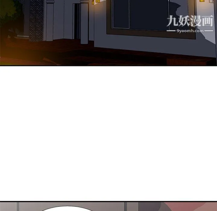 主播小姐 - 第96话 - page 6