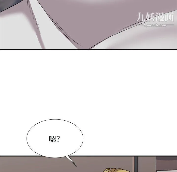 主播小姐 - 第96话 - page 10