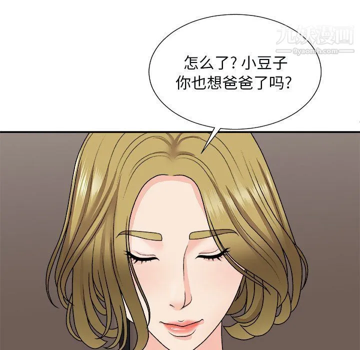 主播小姐 - 第96话 - page 13