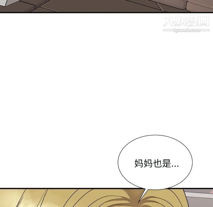 主播小姐 - 第96话 - page 17