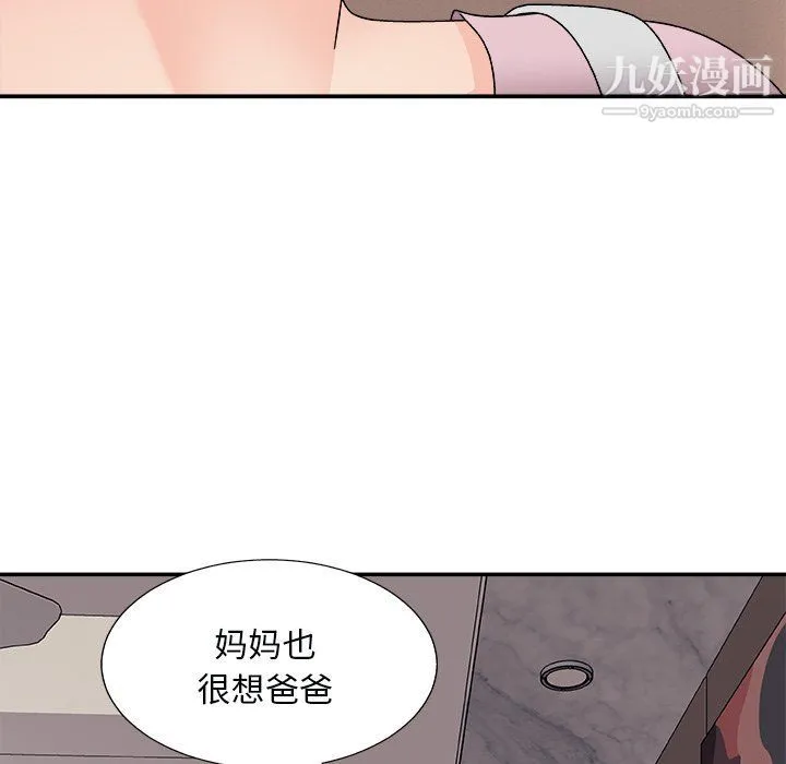 主播小姐 - 第96话 - page 19