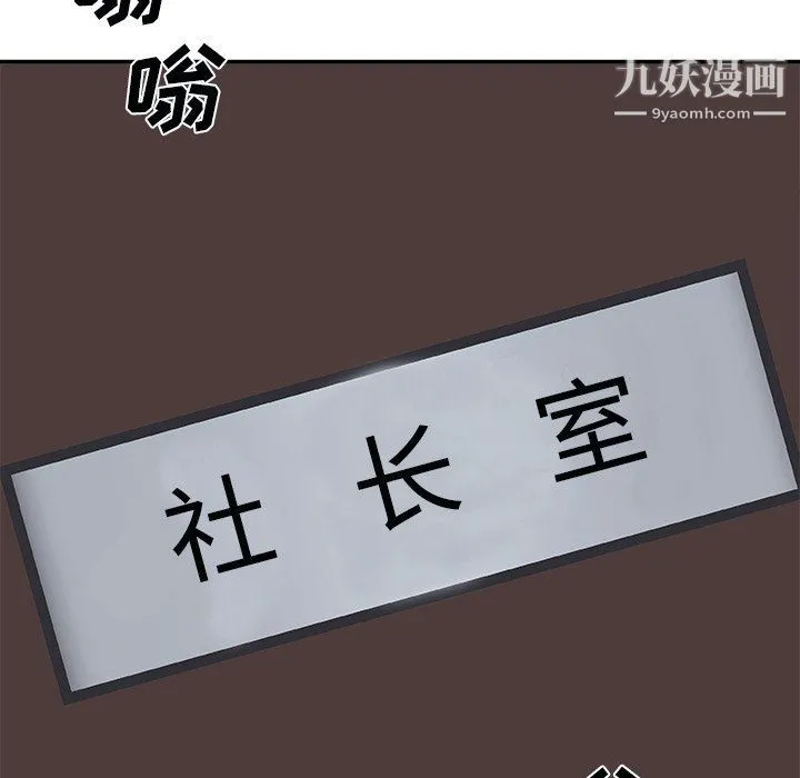 主播小姐 - 第96话 - page 23