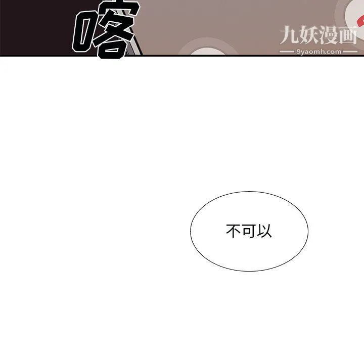 主播小姐 - 第96话 - page 28